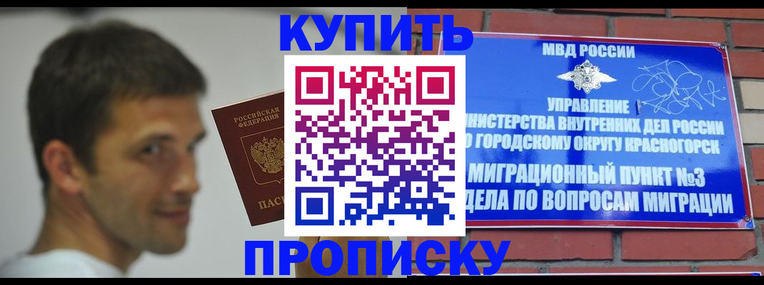 временная регистрация 2025 в Ишимбае