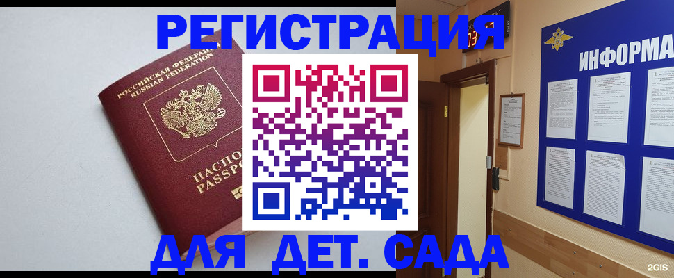временная регистрация для всех в Ишимбае