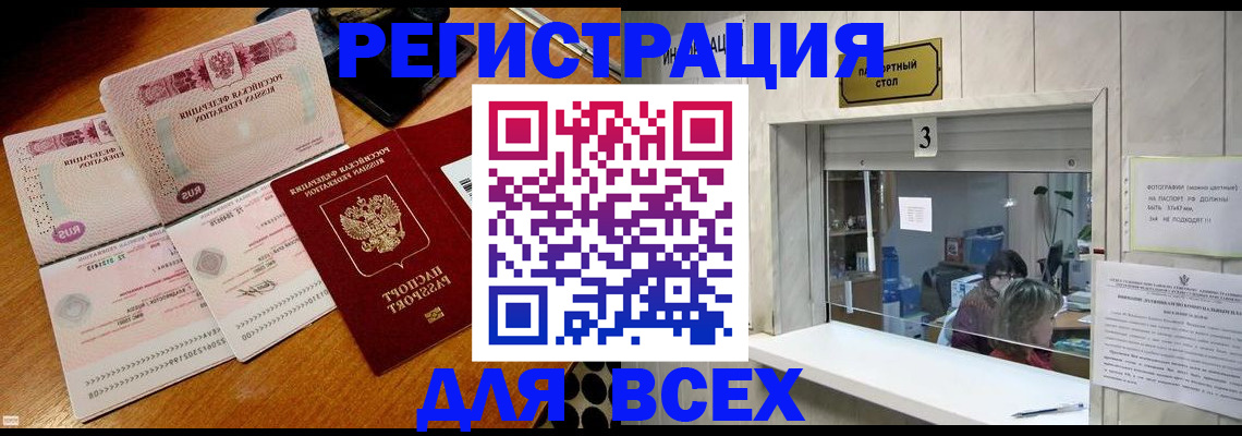 прописка поиск в Ишимбае