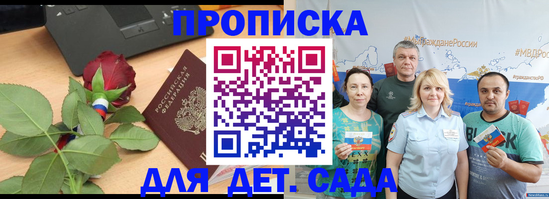 прописка штамп в Ишимбае
