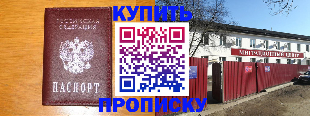 временная регистрация в квартире в Ишимбае