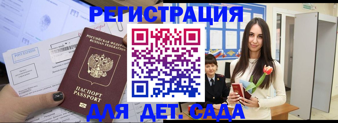 временная регистрация поиск в Ишимбае
