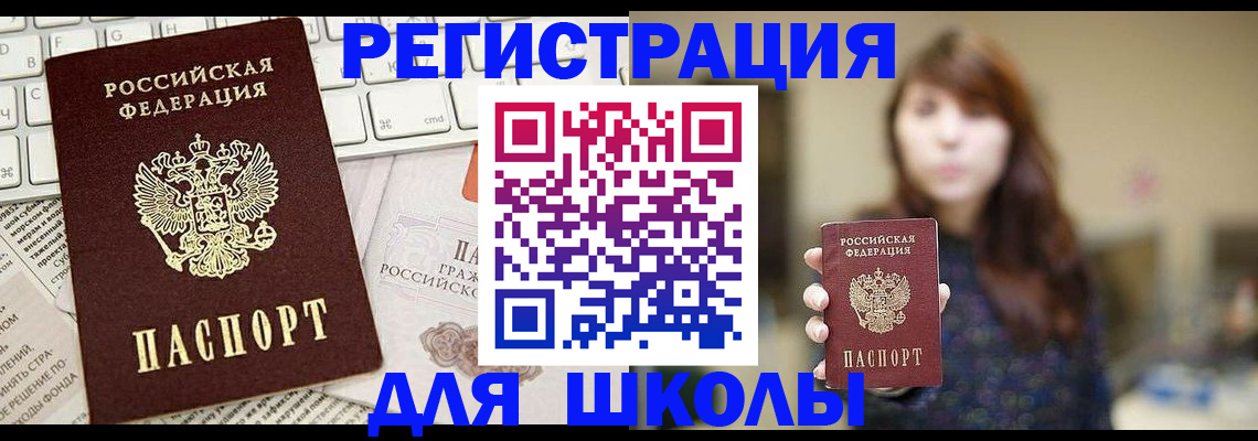 регистрация в Ишимбае